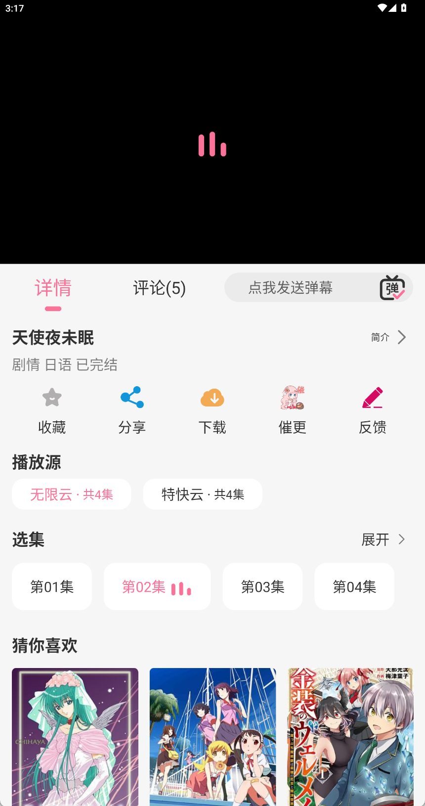 MiFun 个人中心截图